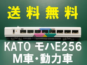 ■送料無料■ KATO モハE256-11 M車 E257系あずさ・かいじ 基本 より 11両編成の2M化に ■ 管理番号BK2311010200220AY
