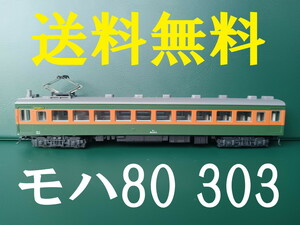 ■送料無料■ KATO モハ80 T車・非動力車 80系準急「東海・比叡」より ■ 管理番号BK2312020105500PY