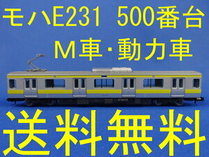 ■送料無料■ TOMIX E231系500番台 総武線 より モハE231 M車 山手線からの転属車 ■ 管理番号BT2001140205720AF