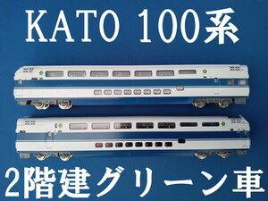 ■送料180円～■ KATO 100系 2階建車両 ダブルデッカー 2両 ■ 管理番号BK2403090604510PY