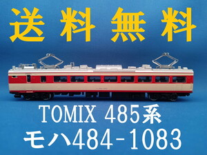 ■ 送料無料 ■ TOMIX 485系1000番台 より モハ484 ■ 管理番号BT2403090179200AY