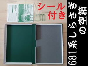 ■送料230円～■ 【車両ケース】KATO 10-1313 681系「しらさぎ」6両基本セット の空箱 シール・説明書付き ■ 管理番号HK2403090103300AY