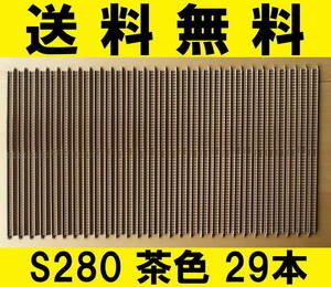 ■送料無料■ TOMIX 茶色道床 S280 29本 あまりバラストが交換されていないヤードやローカル線のを再現に ■ 管理番号RT22082096 550