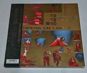 沢田研二 ◆4枚組 LP ◆サンプル◆架空のオペラ 86◆帯付き限定盤BOX◆豪華ブックレット付き◆ストリッパー◆ 許されない愛◆昭和歌謡