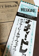 帯付美品◆ボブマーレー◆ナッティードレッド◆ノーウーマンノークライ ◆レゲエは1970年代の音楽の新しい流れとなるだろう(ジョンレノン)_画像2