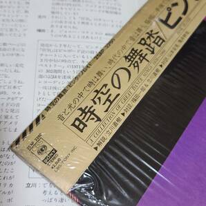 帯付シュリンク付き美品◆ピンクフロイド◆時空の舞踏◆マネー再録音◆ロジャー・ウォーターズ◆デイブギルモア◆プログレッシブロックの画像2