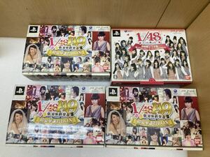 HY0157 PSP ソフト バンダイ BANDAI「AKB 1/149 恋愛総選挙 超豪華誰得BOX」「AKB 1/48 アイドルと恋したら 4点まとめ　現状品　0311