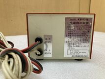 HY0314 YANMAR　ヤンマー 自動充電器　KY-1215 通電のみ確認　現状品　0314_画像5