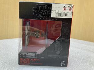 HY0333 スター・ウォーズ　ブラックシリーズ　ダイキャストビークル　ファーストタイ・ファイター　タカラトミー　現状品