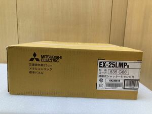 HY0513 未使用品　三菱 換気扇25cm EX-25LMP 現状品　0322