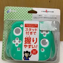 HY0072 CYBER・シリコンカバー（SWITCH Joy-Conグリップ用）ライトグリーン　未使用品　0307_画像1