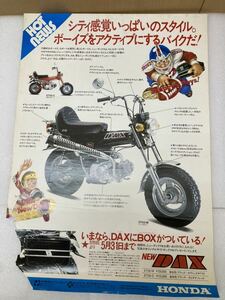 HY0205 ポスター同梱可　レトロ　希少　hot news HONDA new DAX ポスター　約73*51.5cm 訳あり　現状品　0313