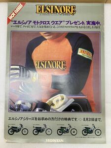 HY0261 ポスター同梱可　レトロ　希少　hot news HONDA ホンダ　ELSINORE エルシノア　ポスター　約73*51.5cm 現状品　0313