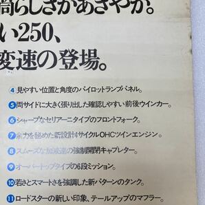 HY0262 ポスター同梱可 レトロ 希少 hot news HONDA ホンダ CB250T ポスター 約73*51.5cm 現状品 0313の画像3