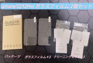 iPhone12/12 Pro ガラスフィルム耐衝撃 強化液晶保護指紋防止