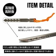 TITAN MANIA チタンマニア ペグ チタン製 V字型 16cm 6本セット チタンペグ 超軽量 テントペグ 設営用具 収納袋付き キャンプ用品_画像3