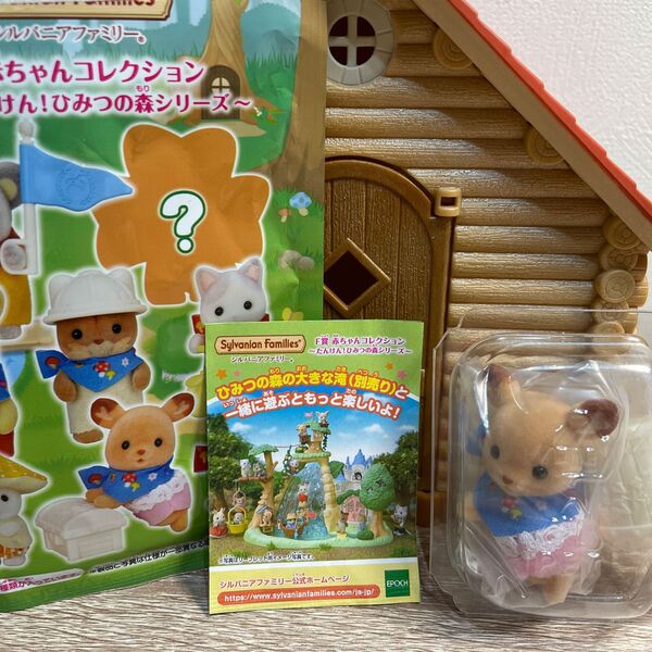 シルバニアファミリー きらきらくじ たんけん!ひみつの森シリーズ シカの赤ちゃん リリー