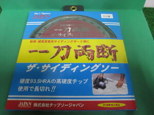 チップソージャパン 一刀両断 サ・サイディングソー１６０ミリ 新品　１枚￥１３００ 送料￥１８５