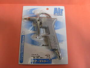 エアーダスター　　Ｅ－１０１　ＭＤ－１００　常圧用　ノズル口径２ｍｍ　新品　１個\１０００税込、送料\１８５