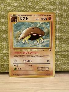 ポケモンカード 旧裏面 カブト ポケカ