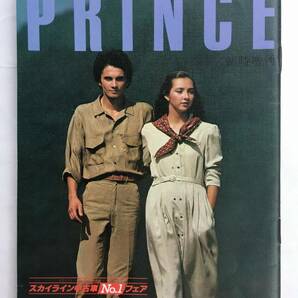 PRINCE プリンス 1980年（昭和55年） 2月 臨時増刊号 広報誌