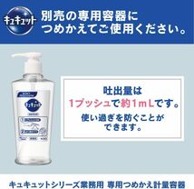 【大容量】 花王 キュキュット クリア除菌 4.5L 業務用 食器用 洗剤 グレープフルーツの香り 花王プロフェッショナル・サービ_画像7