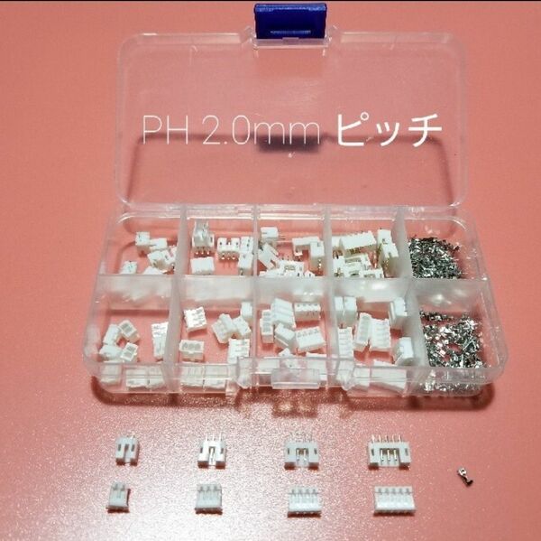 電子工作用 PH 2.0mm ピンコネクター セット pin connector