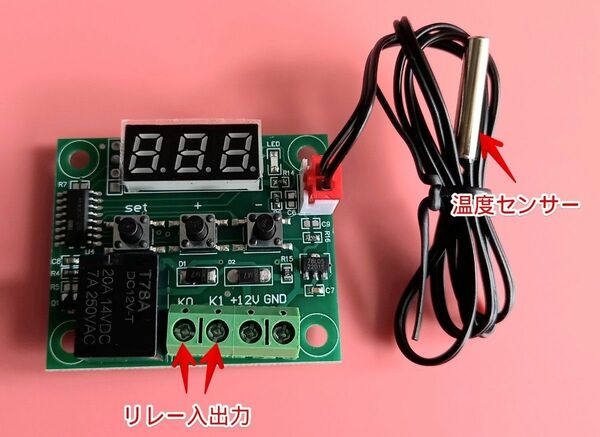 12V 温度センサーとコントローラーモジュール　クーラーとヒーター兼用 For Cooler and Heater