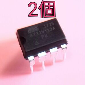 ATTINY13A-PU MICROCHIP DIP8 純正 2個