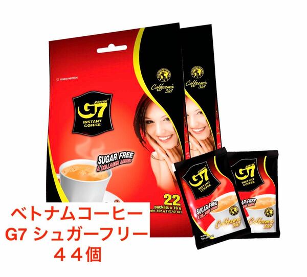 G7ベトナムコーヒー　シュガーフリー　正規品　22個× 2袋