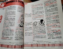 雑誌【BCLマガジン】ビギナーからマニアまで楽しく役立つBCLの本■決定保存版■別冊ヤングフォーク昭和52年発行■ラジオ、アマチュア無線_画像5