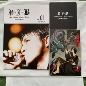 氷室京介　西麻布パーソナルジーザスBAR