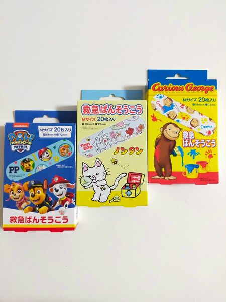 絆創膏【パウ☆パトロール】【ノンタン】【おさるのジョージ】《３点セット》バラ売り不可《新品未開封》