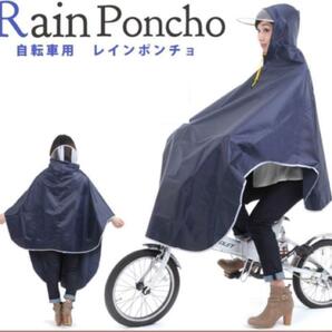 レインコート 二重ツバ付き 自転車 レインポンチョ 男女兼用 雨具リュック対応の画像1