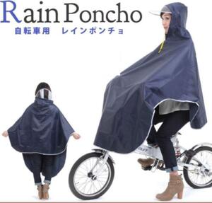  raincoat two -ply tsuba attaching bicycle rain poncho man and woman use rainwear rucksack correspondence 