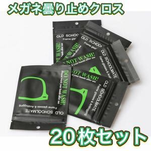 くもり止め 眼鏡拭きクリーニング 個別包装 メガネクロス クリーナー