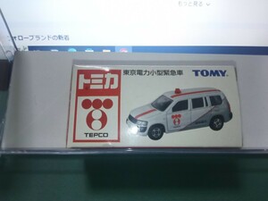 トミカ　東京電力小型緊急車　TEPCO 未使用品　中国製　（東京電力企画　限定販促トミカ）