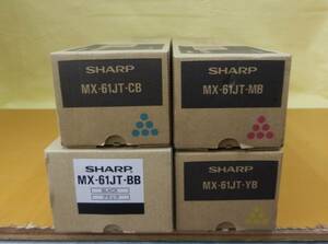 ☆3184 シャープ SHARP 純正トナー MX-61JT BB YB CB MB 4本セット 新品未使用品