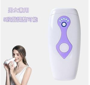 2セット光脱毛器 IPL 永久脱毛 レーザー脱毛器 最新版 家庭用 脱毛器 男女兼用 光美容器