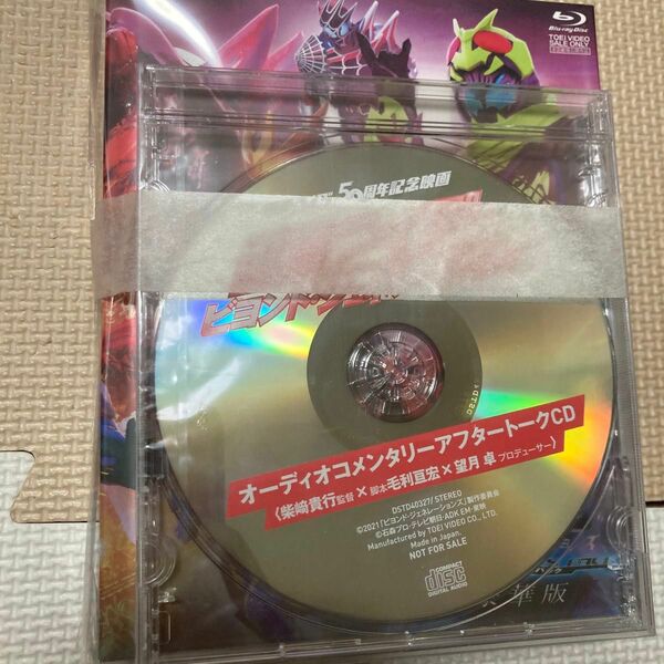 仮面ライダービヨンド・ジェネレーションズ　コレクターズパック豪華版　ブルーレイ CD