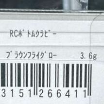 【超人気色】最終1点　ラッキークラフト RCボトムクラピー　オオツカ ブラウンフライグロー　ロデオクラフト （検　ディープ　クラ_画像2