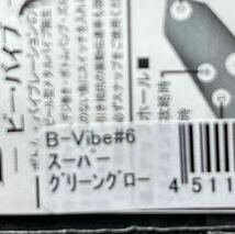 【レア】最終1点　ネオスタイル　ビーバイブ　1.7g スーパーグリーングロー（検索）ボム　プラチナム　スパーク　ツーウィン_画像3