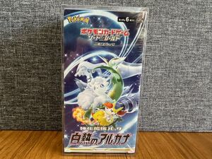 即決♪新品未開封♪ポケモンカードゲーム ソード＆シールド 強化拡張パック 白熱のアルカナ s11a シュリンク付き BOX