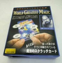 ☆未開封　テンヨーTENYO絶盤 手品 魔法のスクラッチカード_画像1