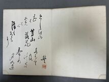 AQ235「寄書帖」1帖 (検骨董書画掛軸巻物拓本金石拓本法帖古書和本唐本漢籍書道中国_画像6