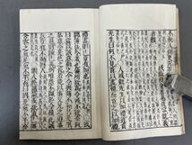 AQ308「近思録」4冊 文久4年 青木嵩山堂 (検骨董書画掛軸巻物拓本金石拓本法帖古書和本唐本漢籍書道中国_画像7