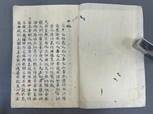 AQ322「写本 三才図会」1冊 文化3年 (検骨董書画掛軸巻物拓本金石拓本法帖古書和本唐本漢籍書道中国