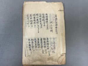 AQ420「写本　薈編引證碑本法帖目」1冊 (検骨董書画掛軸巻物拓本金石拓本法帖古書和本唐本漢籍書道中国