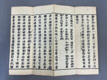 AQ431「妙法蓮華経」8帖 折帖 (検骨董書画掛軸巻物拓本金石拓本法帖古書和本唐本漢籍書道中国_画像7