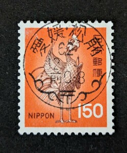 １５０円赤鳳凰、戦後型機械印使用済